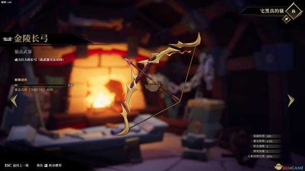 《枪火重生》金陵长弓狙击武器图鉴