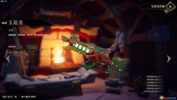 《枪火重生》玉追龙步枪图鉴