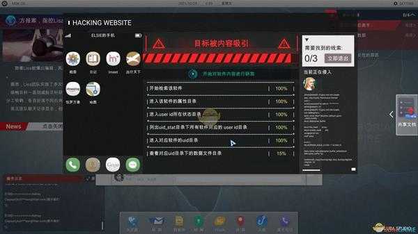 《全网公敌》桌上的花成就达成方法介绍