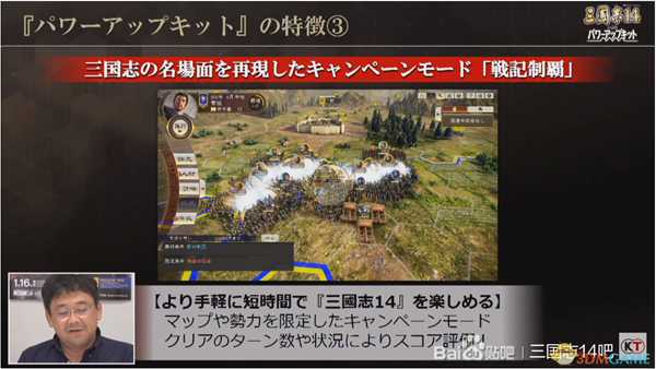 《三国志14》PK版新增内容情报