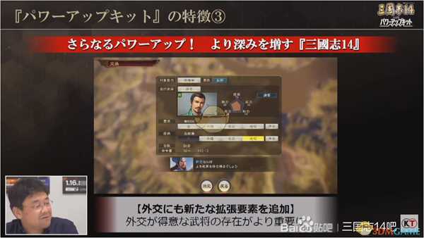 《三国志14》PK版新增内容情报