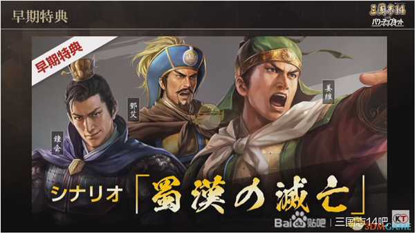 《三国志14》PK版新增内容情报