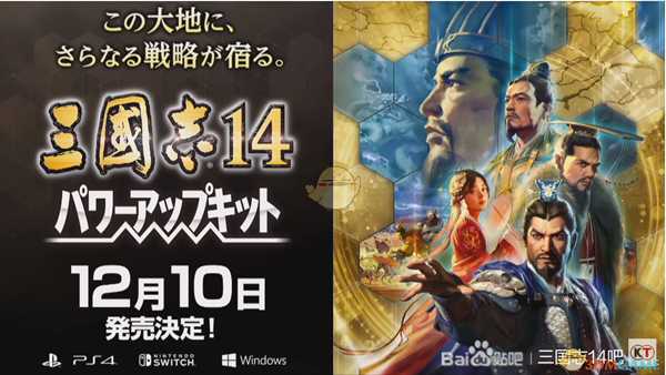 《三国志14》PK版新增内容情报