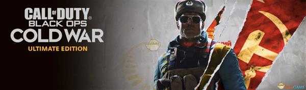 《使命召唤17：黑色行动 冷战》各版本介绍