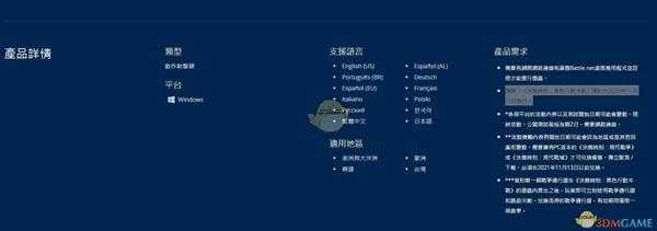 《使命召唤17：黑色行动 冷战》发售日期介绍