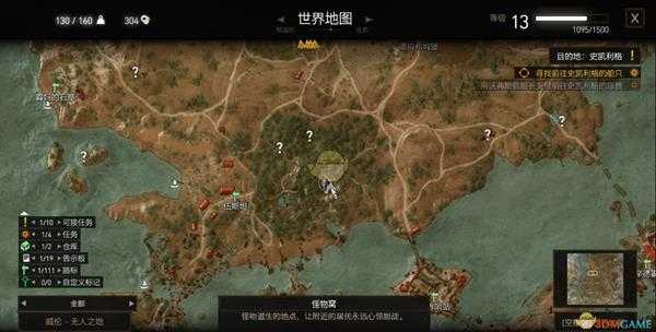 《巫师3:狂猎》威纶无人之地山洞巨魔肝材料获取位置分享