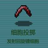 《代号:闯客》武器推荐