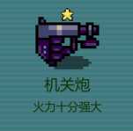 《代号:闯客》武器推荐