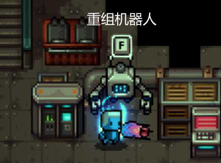 《代号：闯客》重组玩法攻略