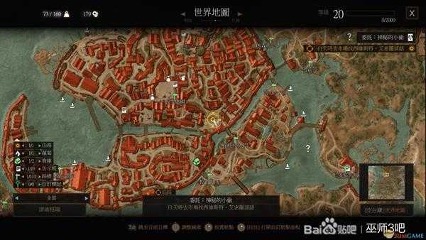 《巫师3:狂猎》变形怪突变物获取位置介绍