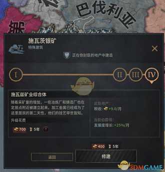 《十字军之王3》全矿区位置截图分享