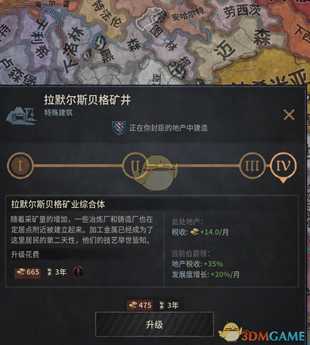 《十字军之王3》全矿区位置截图分享