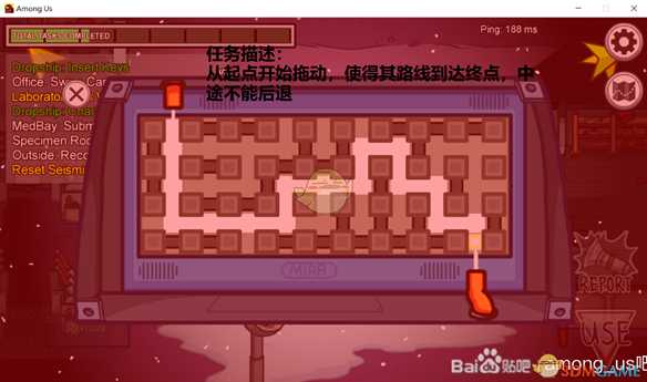 《Among Us》全任务达成方式图解