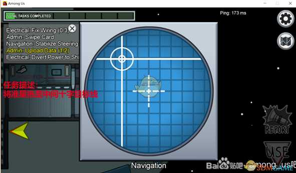 《Among Us》全任务达成方式图解