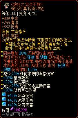 《像素黑暗史》守望者T600-冰狼雪暴流派详解