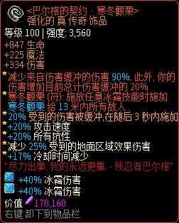 《像素黑暗史》守望者T600-冰狼雪暴流派详解