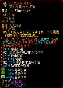 《像素黑暗史》守望者T500-速射电弓配装加点一览