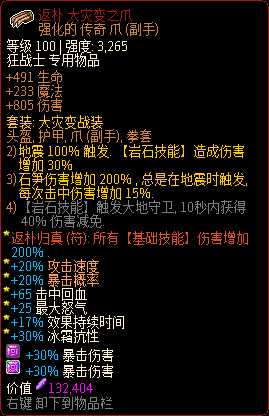 《像素黑暗史》狂战士T500-幻影神拳加点配装一览