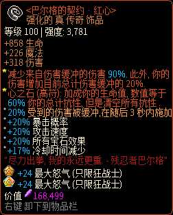 《像素黑暗史》狂战士T500-幻影神拳加点配装一览