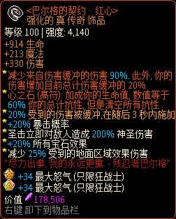 《像素黑暗史》狂战士T500-圣击卡爆蛮加点配装一览