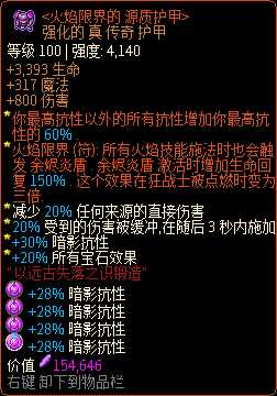 《像素黑暗史》狂战士T500-圣击卡爆蛮加点配装一览