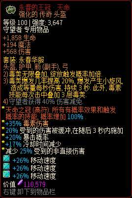 《像素黑暗史》守望者T500-四骷髅毒弓加点配装一览