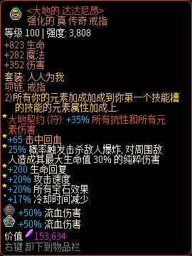 《像素黑暗史》术士T500-血骨荆棘加点配装一览