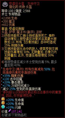 《像素黑暗史》术士T500-血骨荆棘加点配装一览