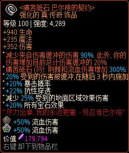 《像素黑暗史》术士T500-血骨荆棘加点配装一览