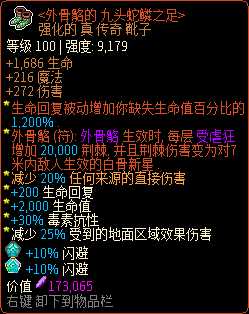 《像素黑暗史》术士T500-血骨荆棘加点配装一览