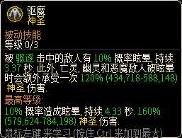 《像素黑暗史》圣骑士T500-无套(装)骑加点配装一览