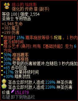 《像素黑暗史》圣骑士T500-无套(装)骑加点配装一览