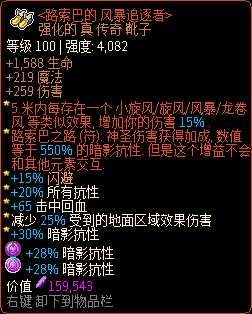 《像素黑暗史》圣骑士T500-无套(装)骑加点配装一览