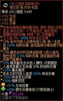 《像素黑暗史》圣骑士T500-无套(装)骑加点配装一览