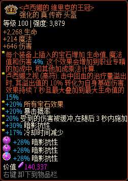 《像素黑暗史》圣骑士T500-无套(装)骑加点配装一览