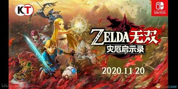 《塞尔达无双:灾厄启示录》消息集中汇总分享