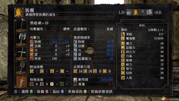 《黑暗之魂:重制版》黑暗剑获得方法介绍