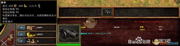 《帝国时代3:决定版》西班牙鹰炮兵种介绍