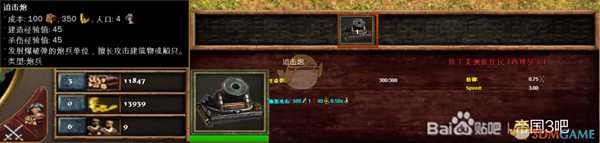 《帝国时代3:决定版》西班牙迫击炮兵种介绍