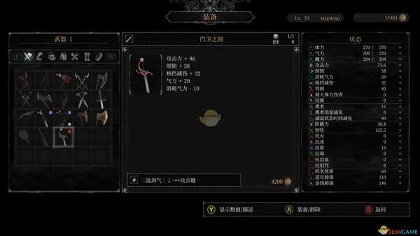 《守夜人:长夜》门卫后裔支线任务流程攻略分享