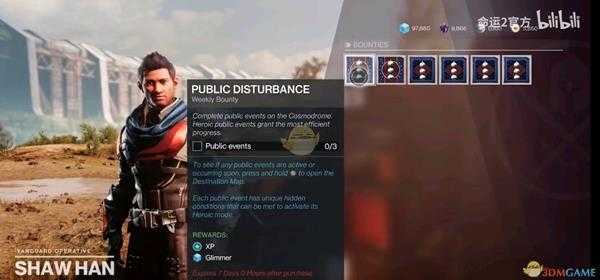 《命运2:凌光之刻》全新新手引导系统介绍