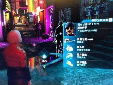 《看门狗:军团》杀手刷新位置一览