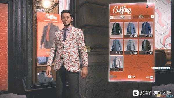 《看门狗:军团》cuttline服装店介绍