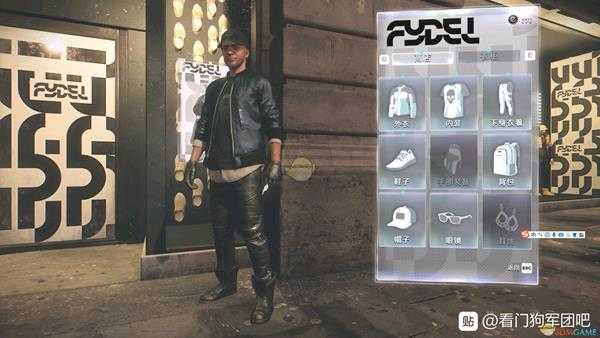 《看门狗:军团》FYDEL服装店介绍