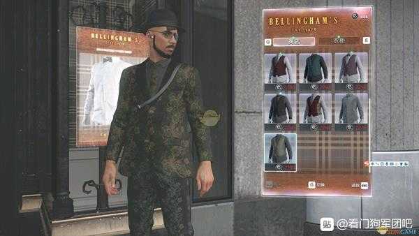 《看门狗:军团》bellinghams服装店介绍