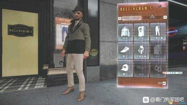 《看门狗:军团》bellinghams服装店介绍