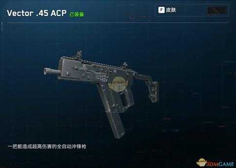 《看门狗:军团》全非专属冲锋枪外观一览