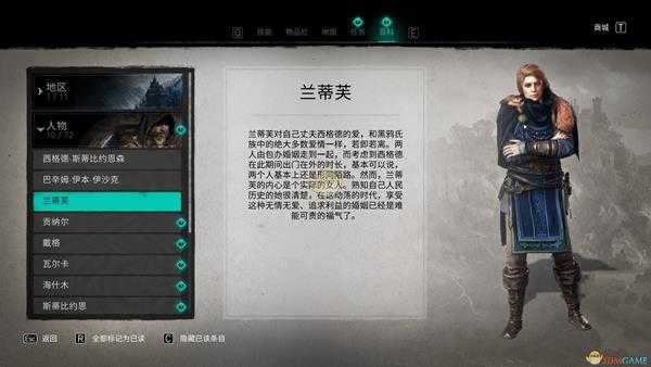 《刺客信条:英灵殿》兰蒂芙人物背景介绍