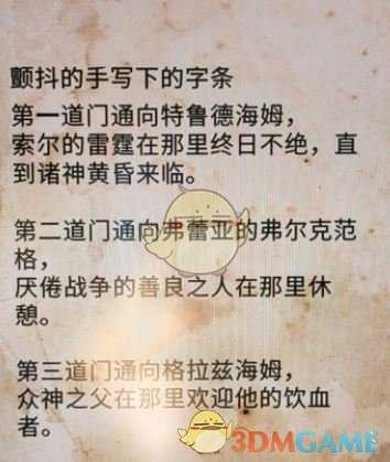 《刺客信条:英灵殿》吃毒蘑菇的传送门通过方法介绍