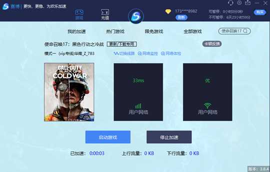 使命召唤17下载/游戏双用加速器哪个好?推荐赛博加速器